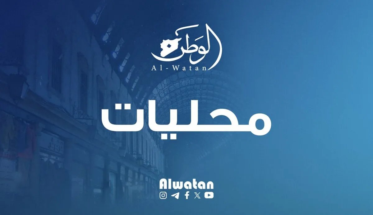 حلب: افتتاح محطة ضخ المياه في عين البيضا يعزز الأمن المائي