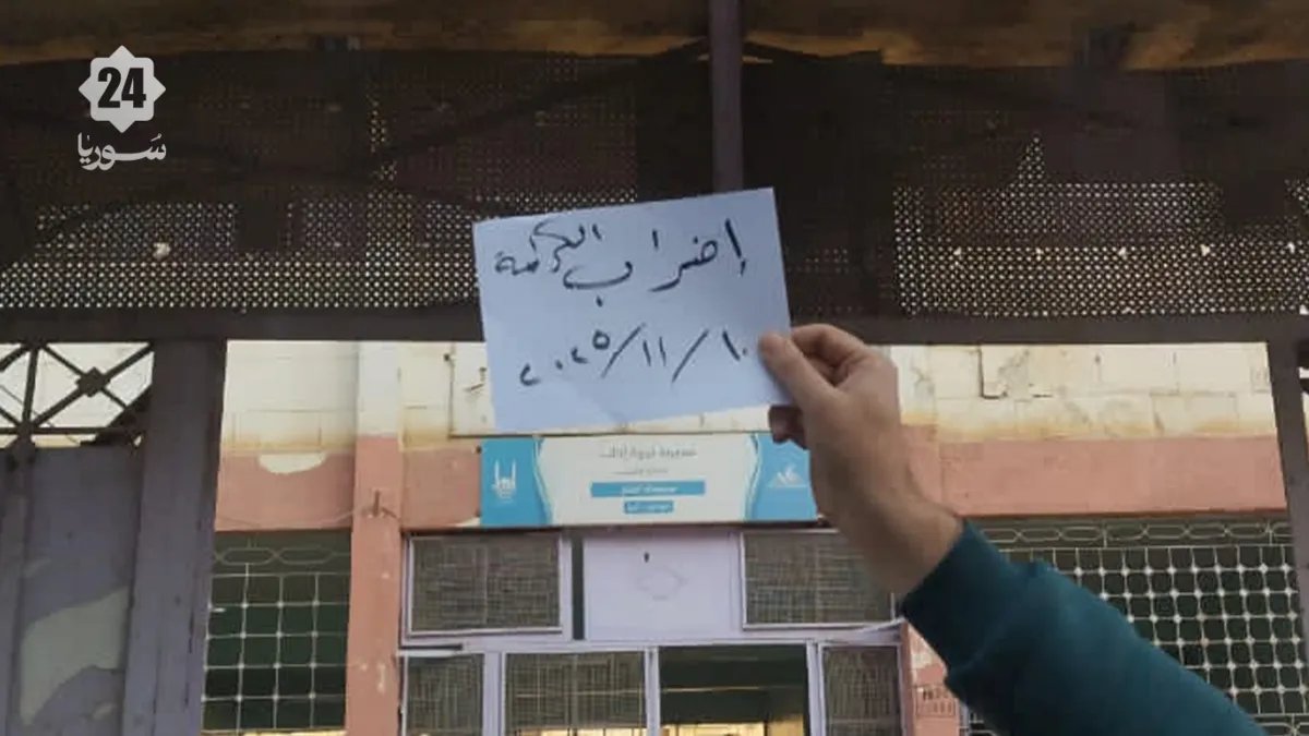 إدلب: إضراب شامل للمدارس احتجاجاً على تدني الرواتب وتجاهل مطالب المعلمين