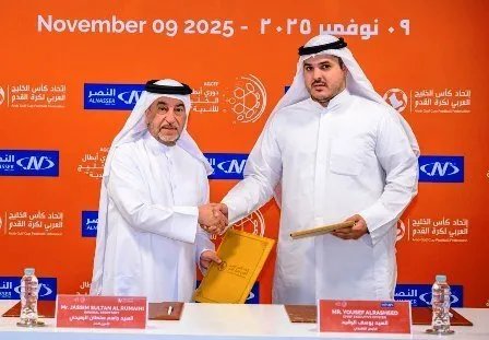 شركة النصر الرياضي راعياً رسمياً لدوري أبطال الخليج للأندية 2025-2026
