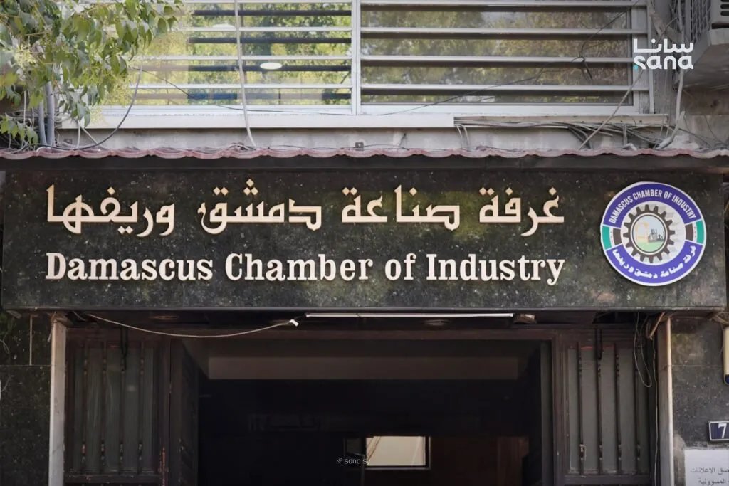 غرفة صناعة دمشق ومنظمة فنلندية تبحثان التعاون في مجال التدريب لتلبية احتياجات المصانع