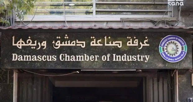 غرفة صناعة دمشق وريفها تبحث مع الأمم المتحدة تمويل المشاريع الصغيرة وتدريب العمال