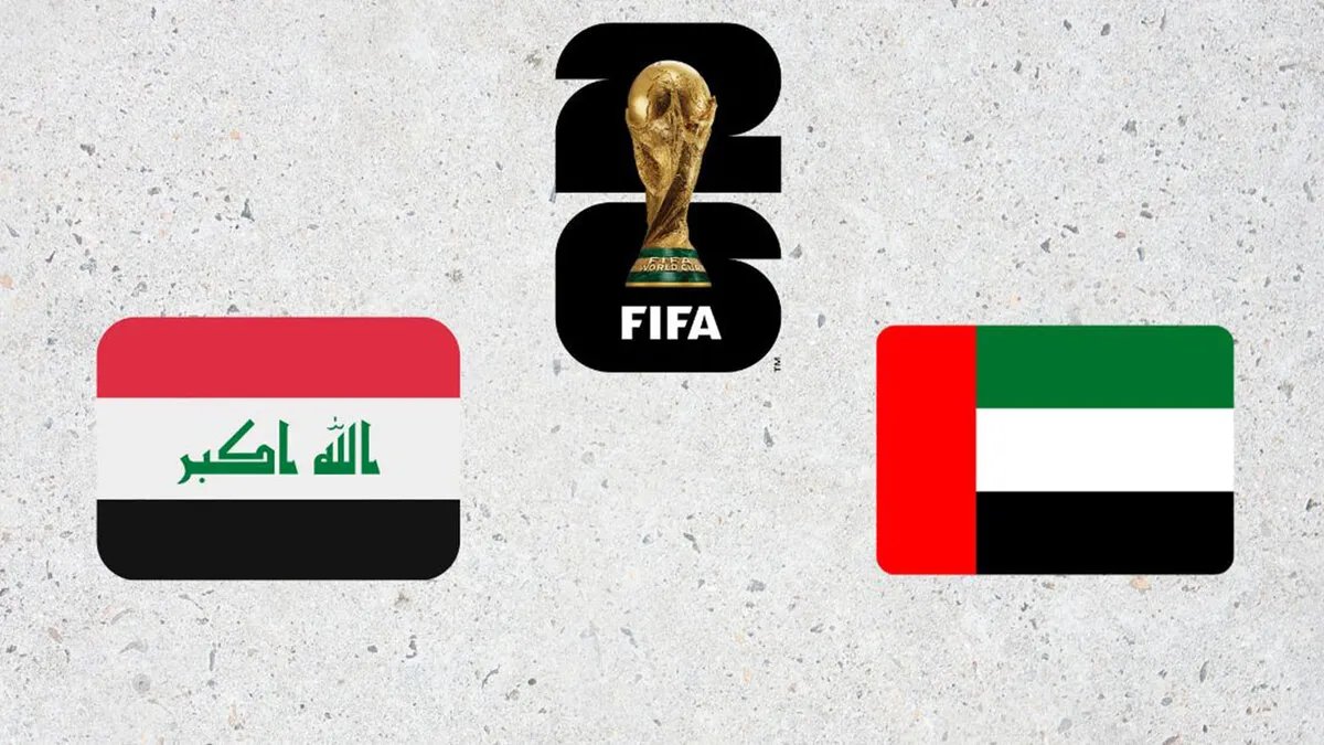 مواجهة حاسمة: الإمارات والعراق في صراع التأهل الأخير لكأس العالم 2026