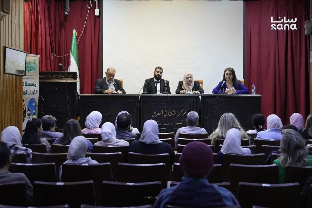 ندوة توعوية في دمشق تسلط الضوء على الحق في الحياة الكريمة ومناهضة العنف