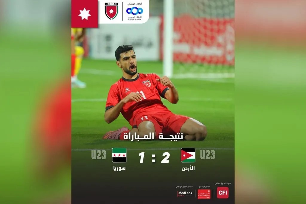 سوريا الأولمبي يخسر ودياً أمام الأردن استعداداً لكأس آسيا