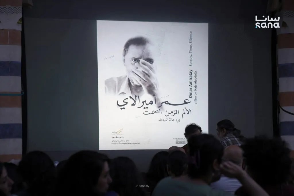 فيلم "عمر أميرالاي.. الألم، الزمن، الصمت": رحلة سينمائية إلى دمشق للاحتفاء بمخرج استثنائي