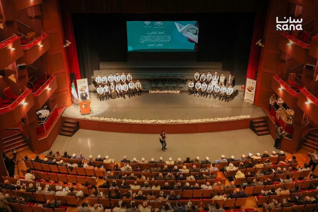 الأوقاف السورية تكرم الفائزين في المسابقة القرآنية الكبرى: تتويج لحفاظ كتاب الله