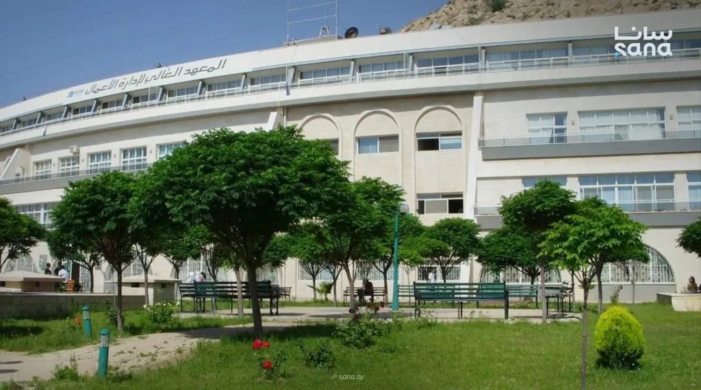 المعهد العالي لإدارة الأعمال يمدد التسجيل في برامج الماجستير حتى 27 تشرين الثاني