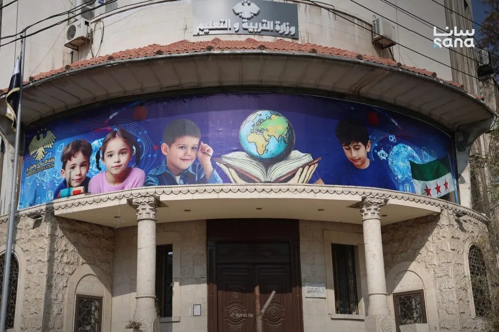 التربية السورية تطور الشهادات العامة: تصميم جديد بمواصفات أمان عالية يبدأ في 2025