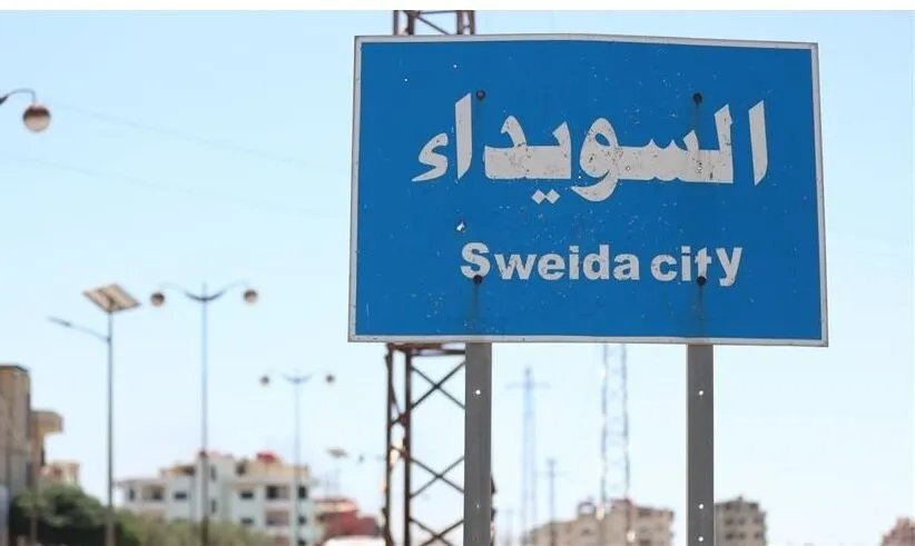 السويداء على صفيح ساخن: اهتزاز الزعامة التقليدية وظهور قوى جديدة يهدد الاستقرار