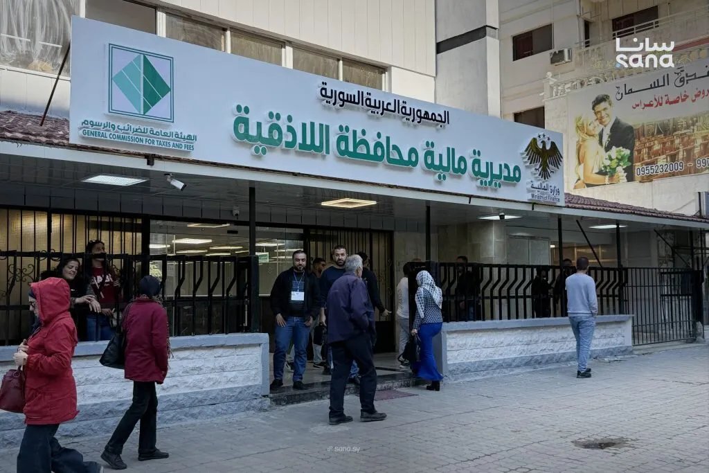 اللاذقية: افتتاح مديرية المالية المُعاد تأهيلها لتقديم خدمات مُحسّنة