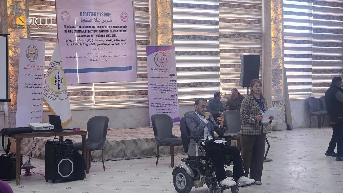 القامشلي: انطلاق ملتقى التمكين الاقتصادي للأشخاص ذوي الاحتياجات تحت شعار "فرص بلا حدود"