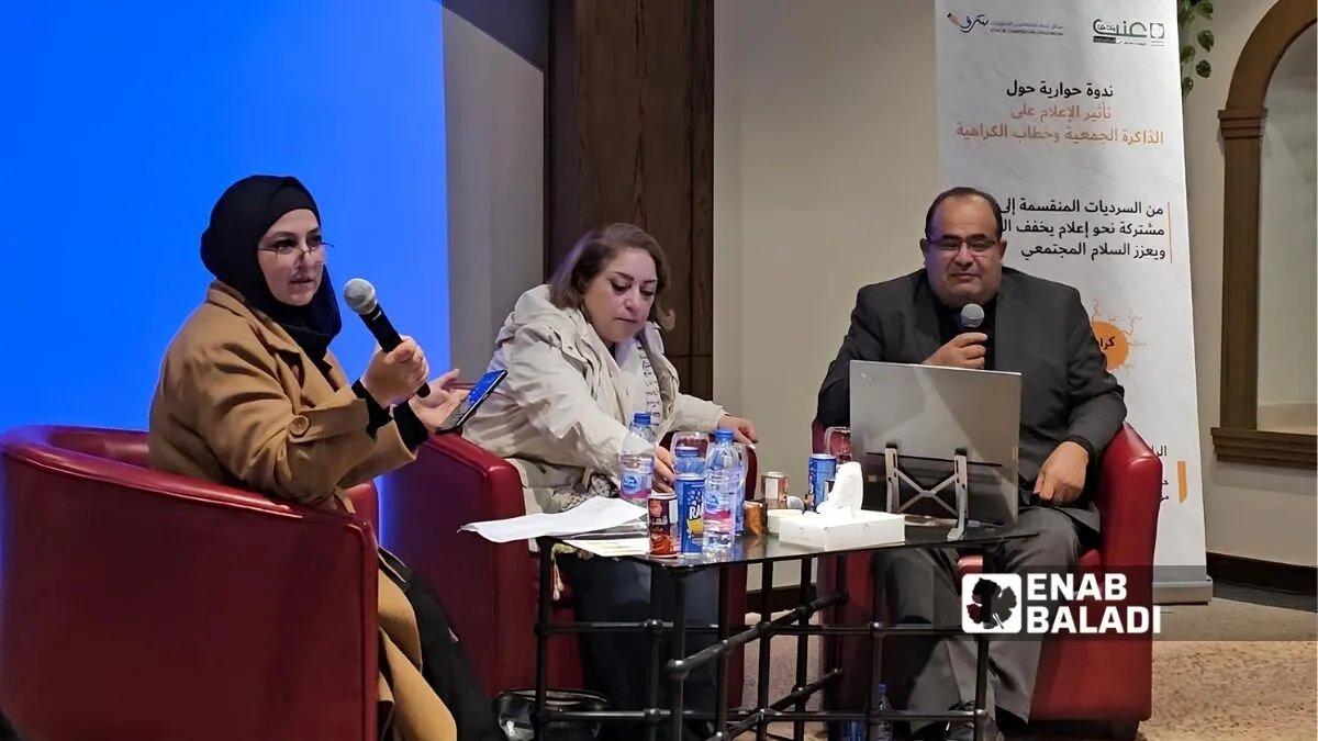 ندوة في دمشق تبحث تأثير الإعلام على الذاكرة الجمعية وخطاب الكراهية