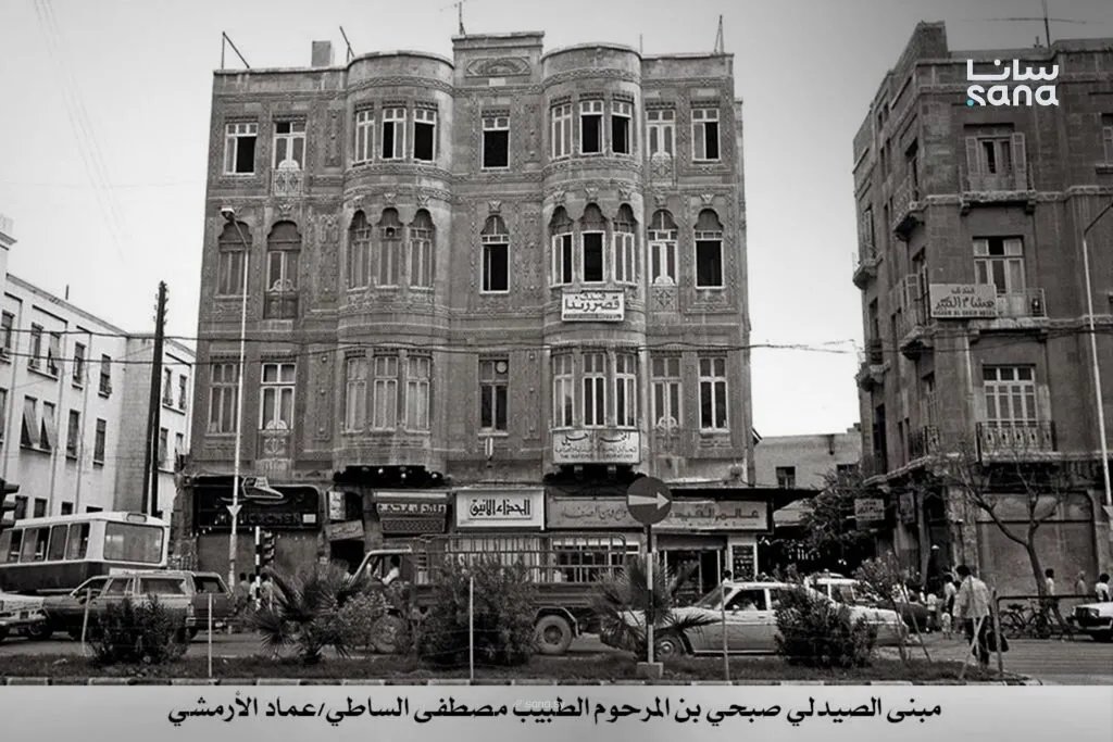 محاضرة في دمشق تستعرض جماليات العمارة الدمشقية في القرن العشرين من خلال صور نادرة