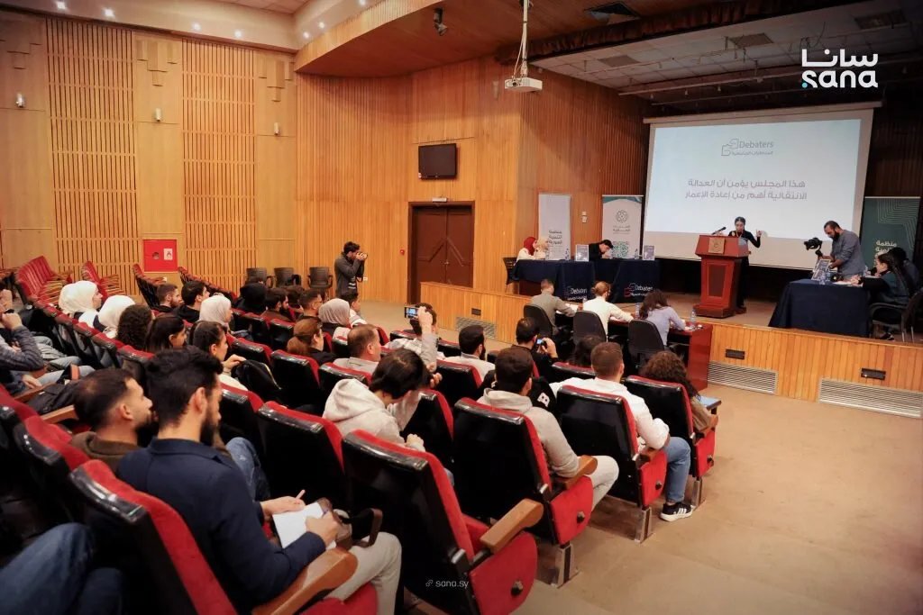 جامعة دمشق تشهد مناظرة جماهيرية بتنظيم من منظمة التنمية السورية لتعزيز ثقافة الحوار بين الشباب