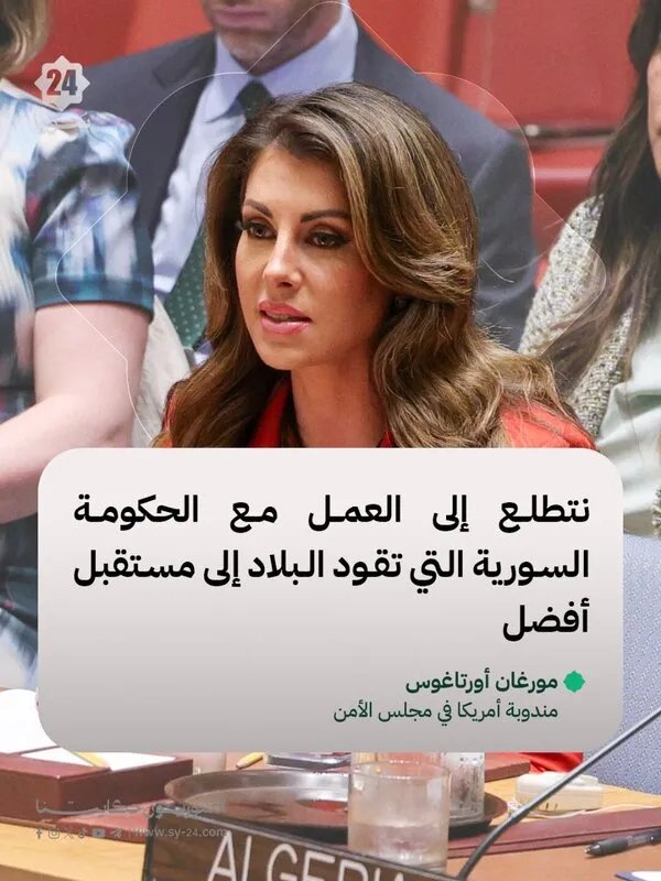 مندوبة أمريكا بمجلس الأمن: واشنطن تدعم جهود إنعاش الاقتصاد السوري