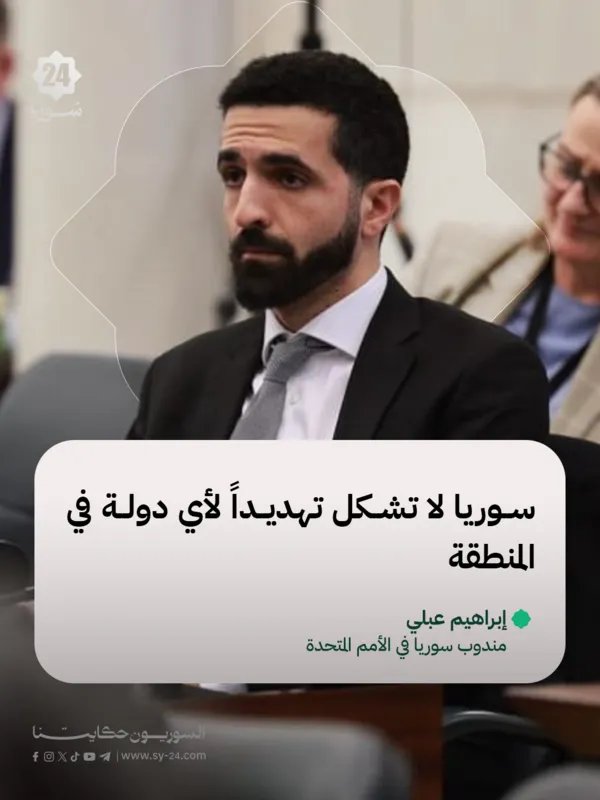 مندوب سوريا بالأمم المتحدة: السوريون حشدوا الدعم رغم التهجير وسوريا تدين جولة رئيس وزراء الاحتلال