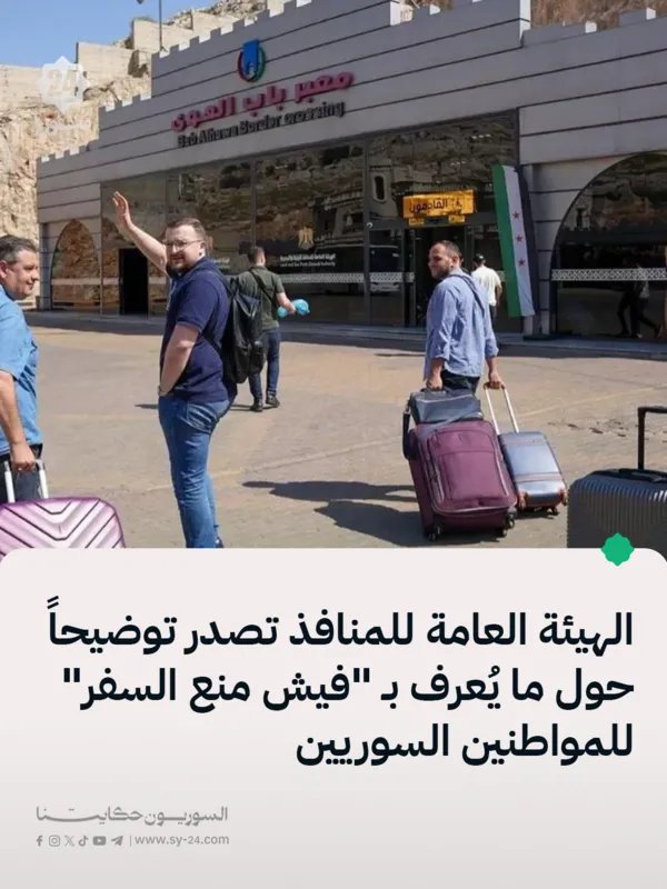 وزارة الداخلية تحدث نظامها الإلكتروني في المنافذ الحدودية لتسهيل حركة المسافرين