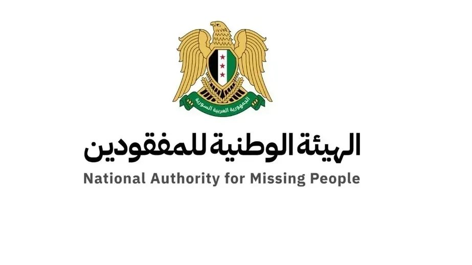 الهيئة الوطنية للمفقودين تحذر من تداول وثائق مزورة وتعلن عن منصات للتحقق والإبلاغ