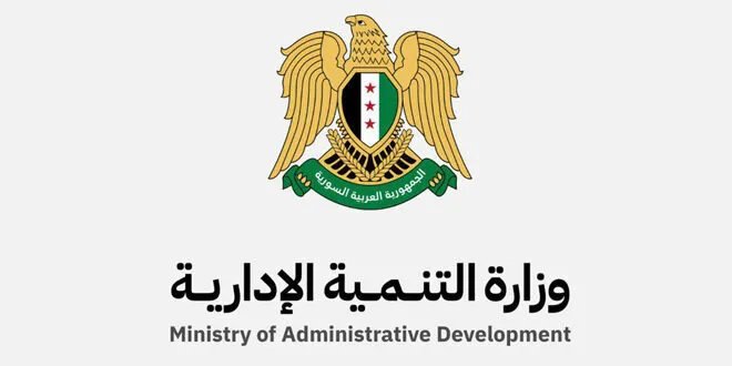 خطوة نحو إدارة فعالة: إنجاز القاعدة الوطنية الموحدة لسجلات العاملين في الدولة في سوريا