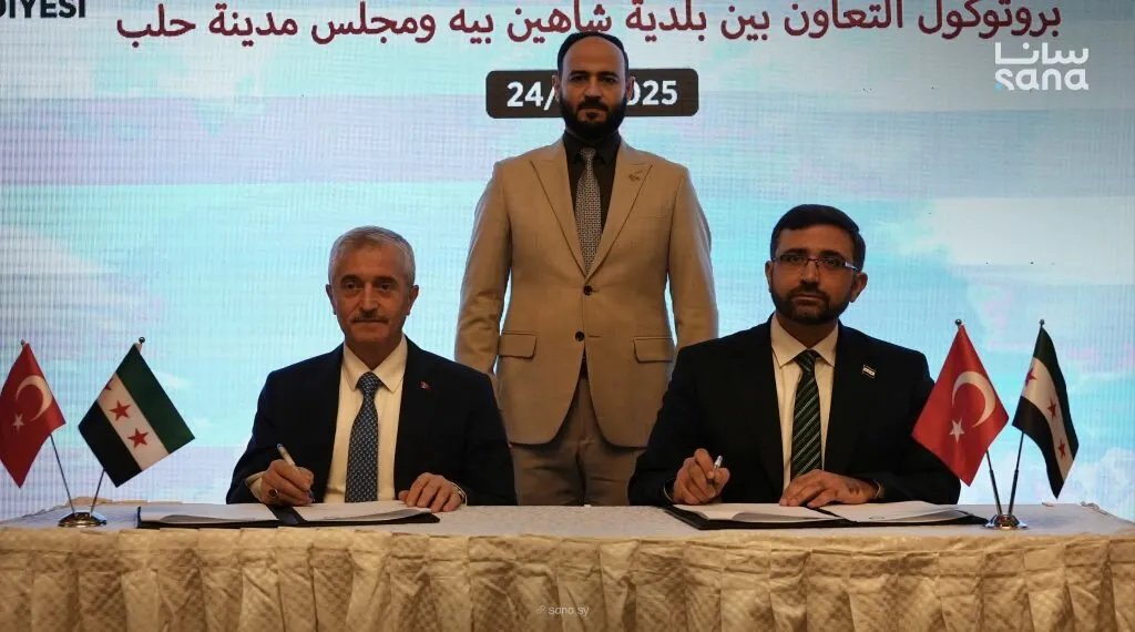 حلب توقع اتفاقية تعاون مع بلدية شاهين بيه التركية لتطوير الإدارة المحلية