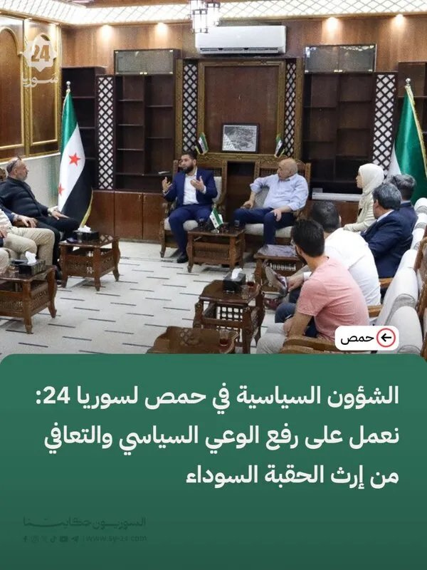 مدير الشؤون السياسية بحمص: خطط لمعالجة التّصحر السياسي وتعزيز الوعي العام