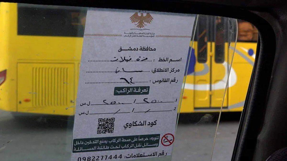 دمشق تحدد تسعيرة جديدة للمواصلات الداخلية وسط استمرار إضراب بعض السرافيس