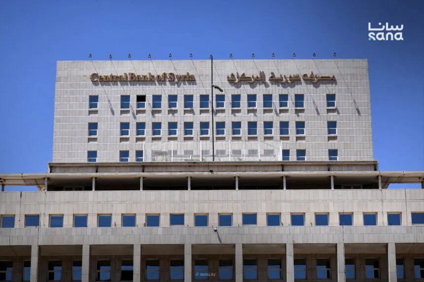 المركزي السوري يطور خبراته المصرفية في عمّان: برامج تدريبية متخصصة في صميم التحول الرقمي