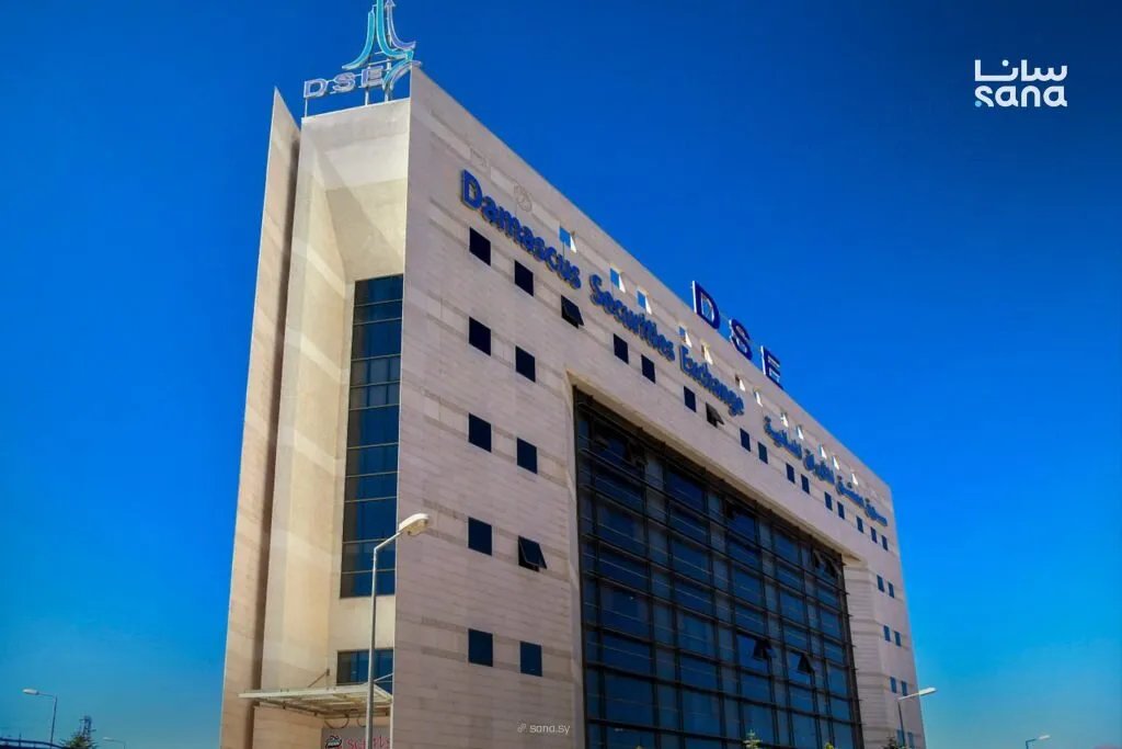 تداولات سوق دمشق للأوراق المالية تتجاوز المليار ونصف المليار ليرة في جلسة اليوم