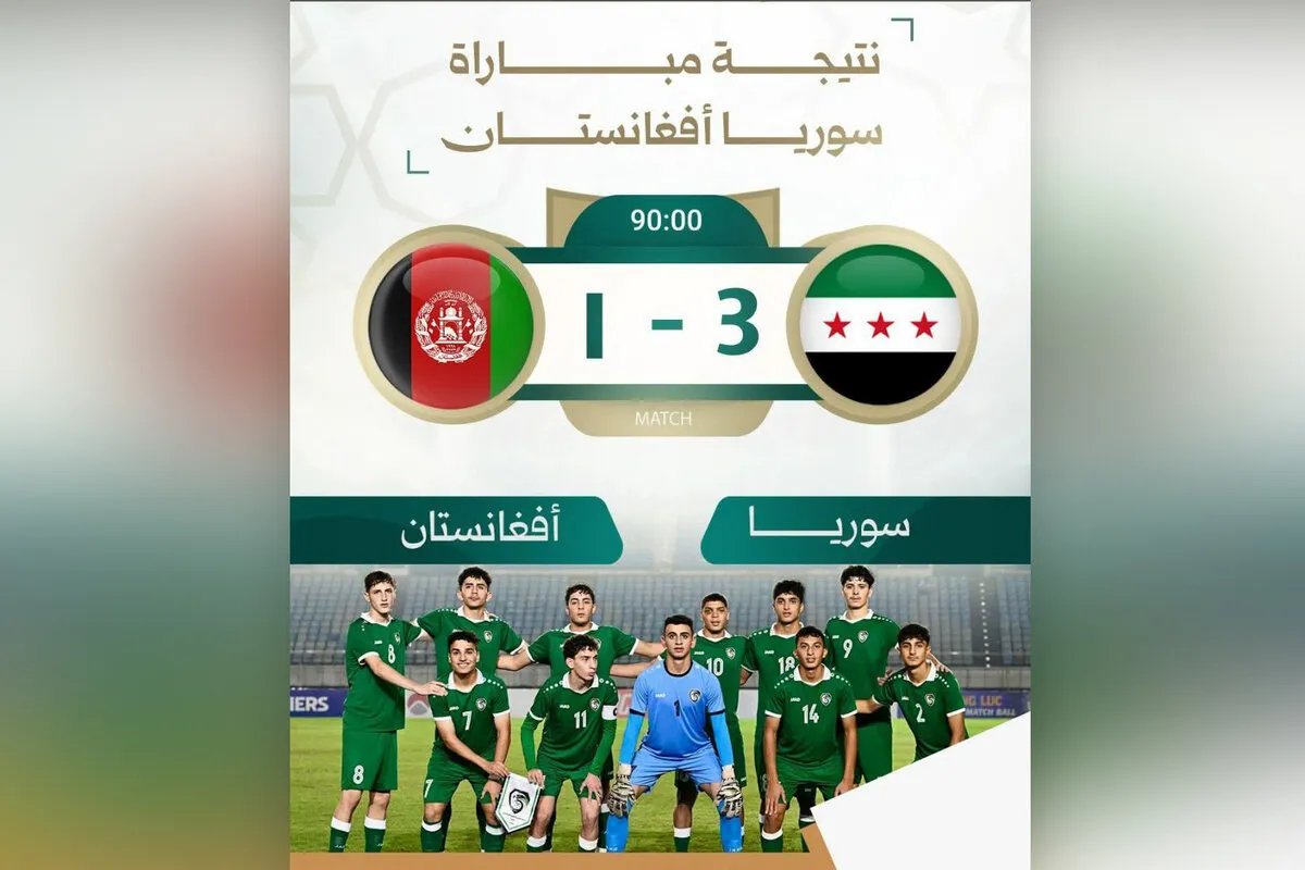 ناشئو سوريا يتألقون ويفوزون على أفغانستان في تصفيات كأس آسيا