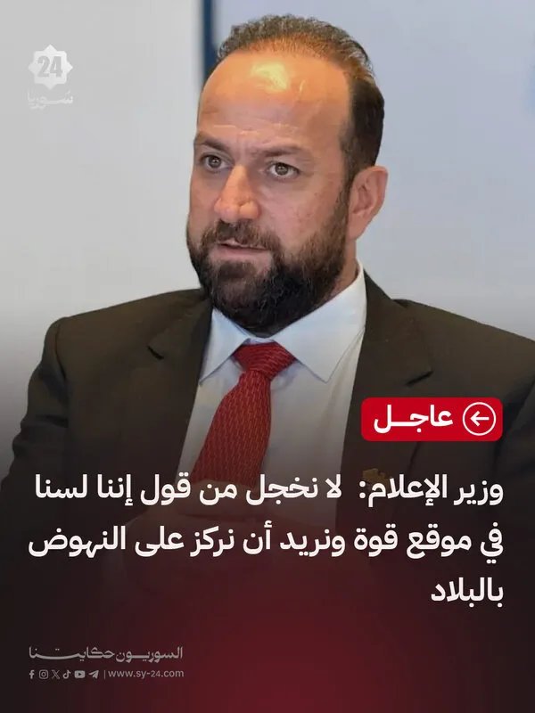 وزير الإعلام: إسرائيل تتوهم القدرة على فرض سياسات الأمر الواقع