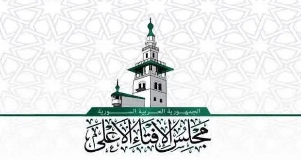 مفتي دمشق ينفي بياناً منسوباً إليه ويدعو إلى الوحدة الوطنية في ذكرى "ردع العدوان"