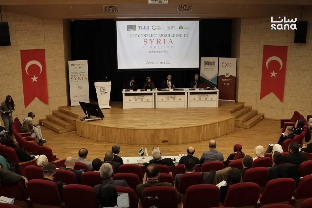 إسطنبول تستضيف ندوة حول بناء القدرات وإعادة الإعمار في سوريا بعد النزاع