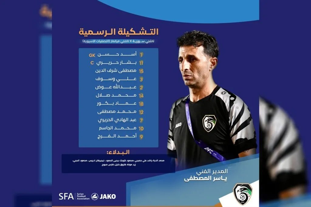 منتخب سوريا للناشئين يواجه ميانمار في تصفيات كأس آسيا بأمل التأهل