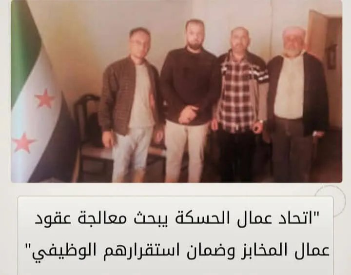 وزارة الاقتصاد والصناعة تتابع ملف عمال المخابز في الحسكة وتتعهد بإيجاد حلول