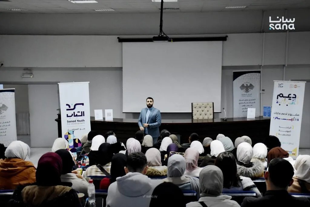 اتحاد طلبة حمص يطلق فعالية حوارية لتمكين الطلاب في سوق العمل