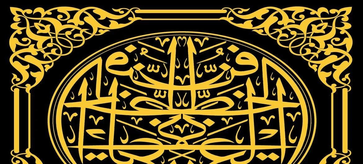 الأمم المتحدة تحتفي باللغة العربية: إرث حضاري ودور في إثراء العالم