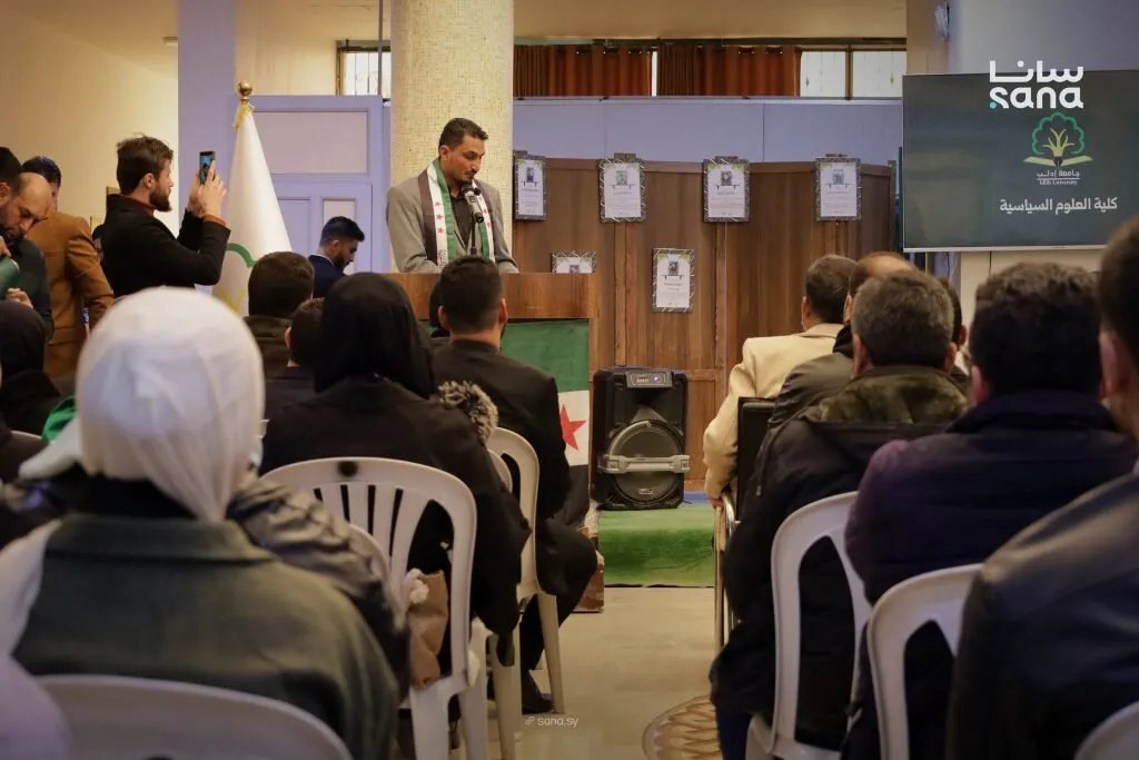 جامعة إدلب: كلية العلوم السياسية تحيي الذكرى السنوية الأولى لـ "انتصار الثورة السورية"