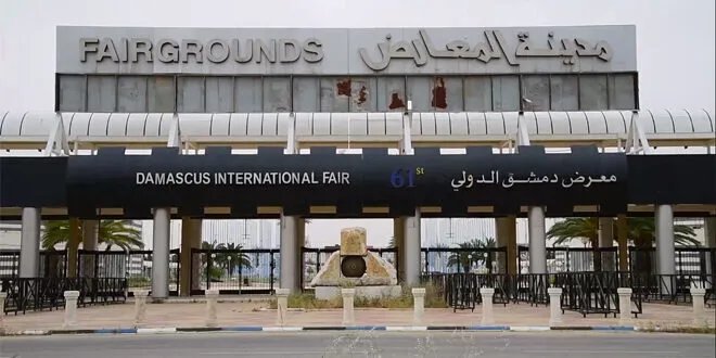 إعادة الحياة إلى مدينة المعارض بدمشق: جهود مكثفة لتأهيلها واستعادة بريقها