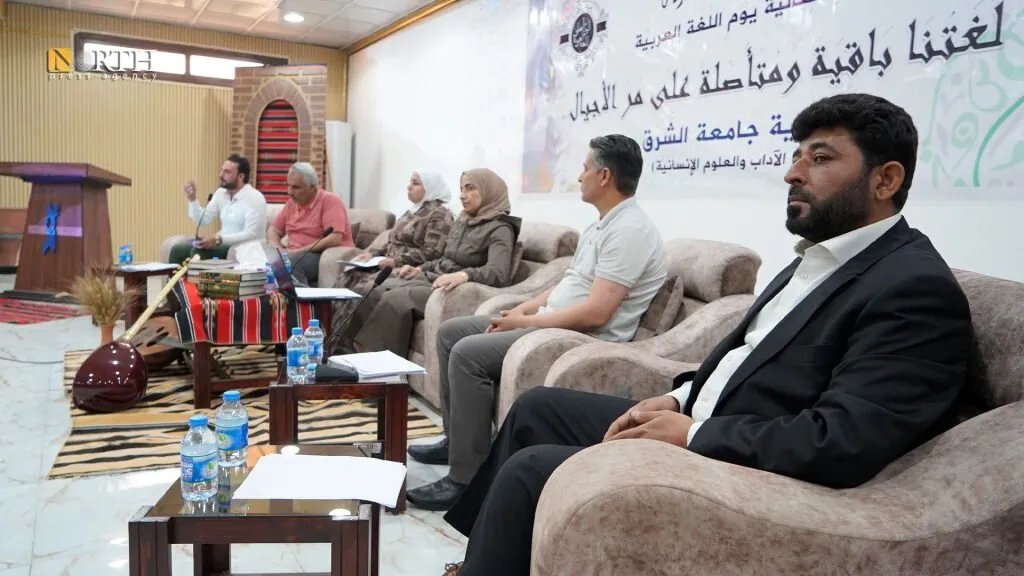 الرقة تحتفي باليوم العالمي للغة العربية بندوة حوارية في جامعة الشرق